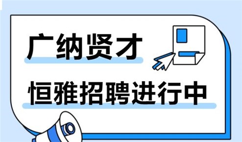 怀化市新晃恒雅高级中学2023年教师招聘公告